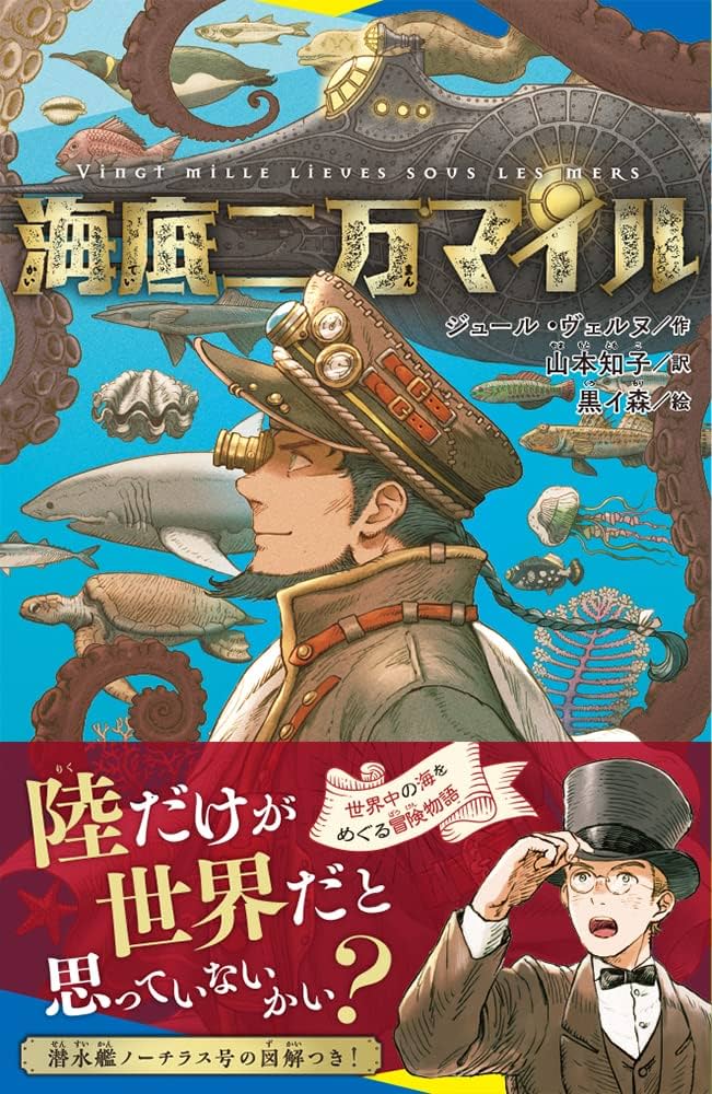 ディズニー長編漫画　海底人間 ギルディング スタイル ジグソーパズル 500ピース「恋する人魚の